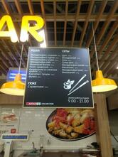 Ваш пекарь Spar