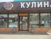 Канпит