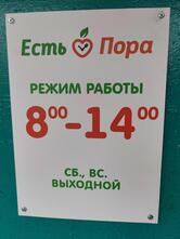 Столовая № 1