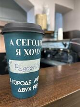 Между Кофе