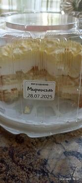 Мирамэль