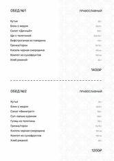 Поминки Pro