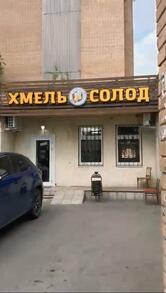 БирХаус