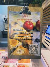 Румяная Репа