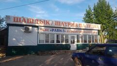 Шашлык