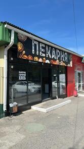 Булочная Кулинария