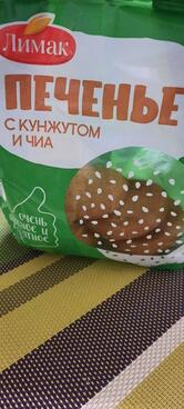 Лимак
