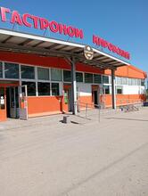 Кировский