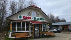 Зам Зам
