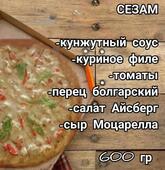 Месье Крюшо
