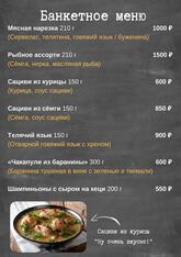 Мастер хинкали