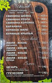 Hot Doner