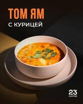 Кофейня 23