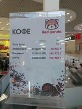 Red Panda