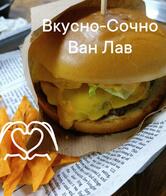 Вкусно-Сочно