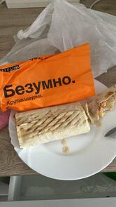 Безумно