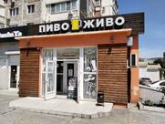 Пиво Живо
