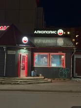 Алкополис 24