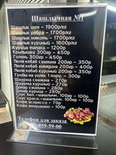 Шашлык & Гриль