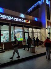 Самса