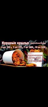 Chicken boom