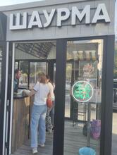 Maestro Шаурма