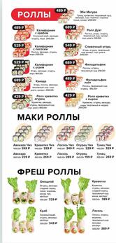 Рис и Соя