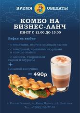 Семейное кафе Ефим