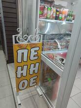 Пенное