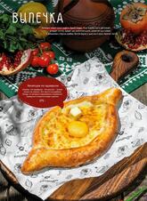 Хачапури Марико