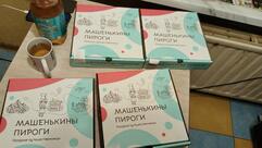 Машенькины пироги