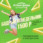 Атмосфера