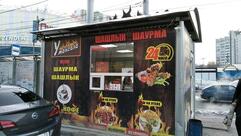 У мангала