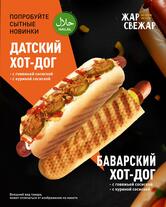 Жар Свежар