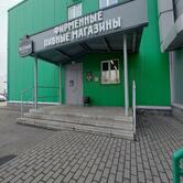 Медный Великан