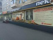 Аникс