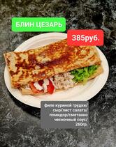 Блины Мамины