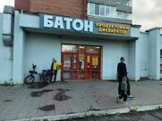 Батон