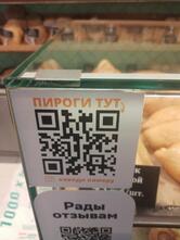Настоящая Пекарня
