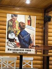 Назад в СССР