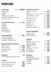Symphony lounge