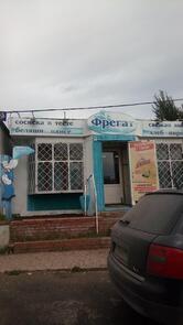 Фрегат