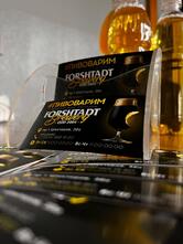 Forshtadt brewery