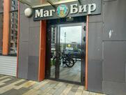 Маг Бир Хмельной Оазис