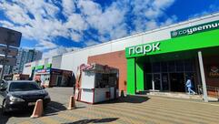 Мария-Ра
