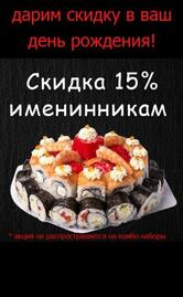БиБи суши