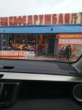 Плов центр