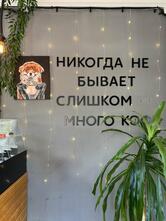 РС Кофе