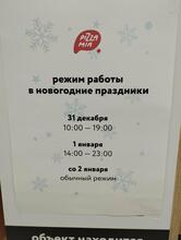 Pizza Mia