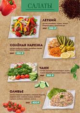 Амир